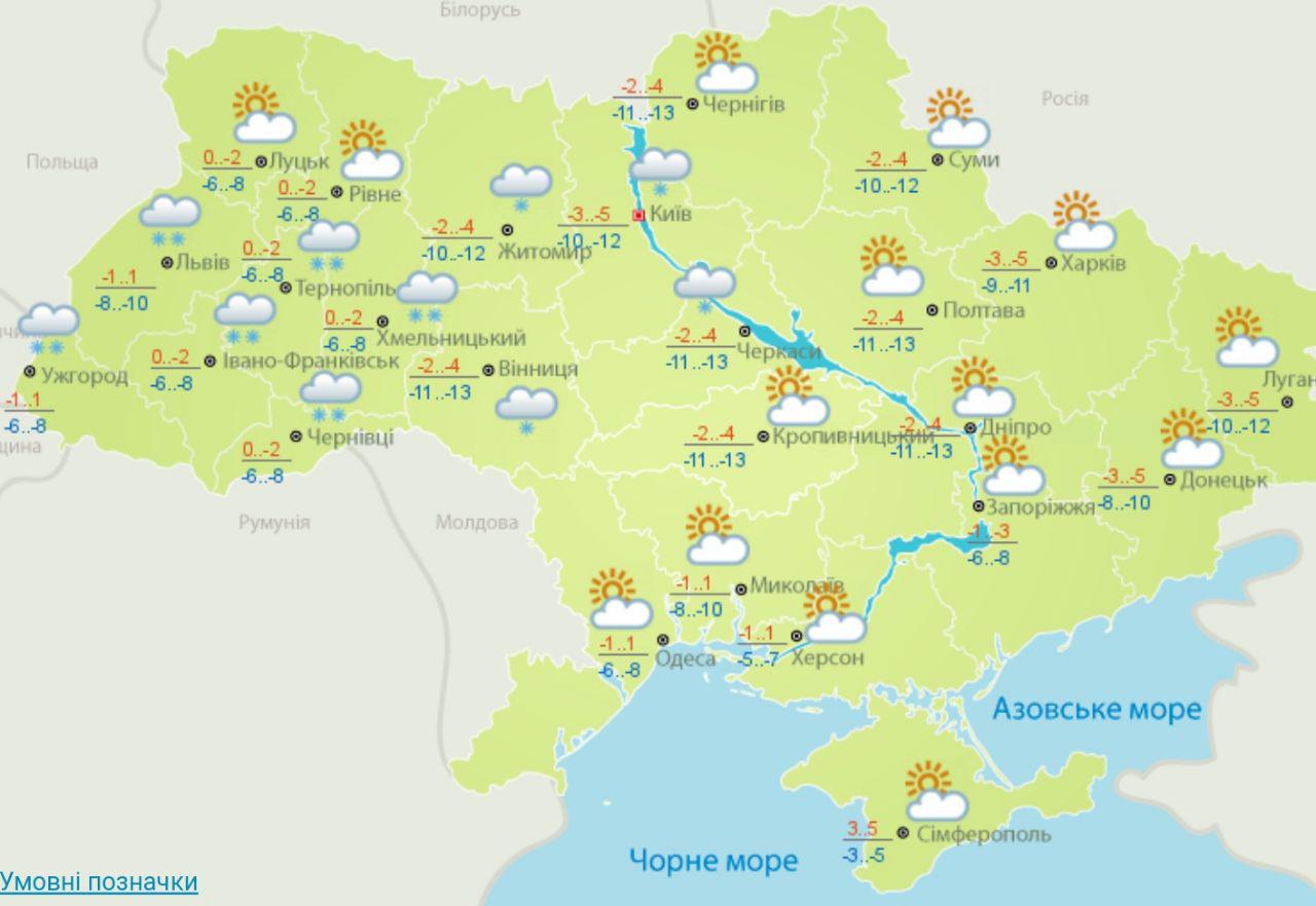 Погода на 20 січня 2019 Погода на 20 січня 2019